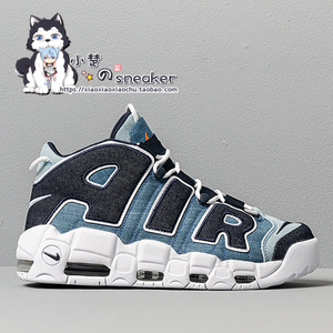 小楚nike air more uptempo 大air 皮蓬牛仔丹宁撞色 cj6125-100