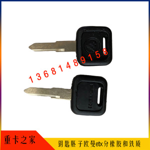 汽车钥匙坯子适用于福田欧曼ETX车门钥匙坯子 车门锁欧曼钥匙坯子