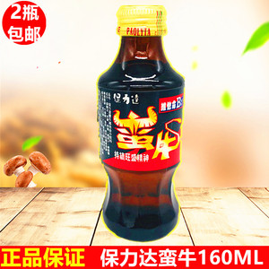 包邮台湾进口 功能饮料保力达蛮牛160ml