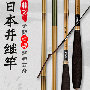 日本鱼竿利优比竹彩碳素并继竿超轻超细台钓插节钓鱼杆鲫鱼竿手竿