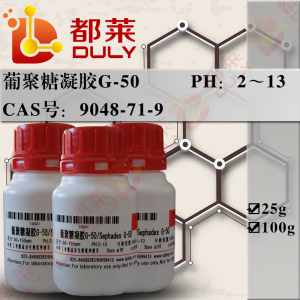 交联葡聚糖凝胶