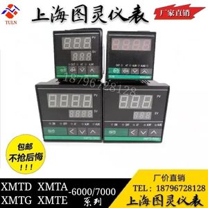 上海图灵智能仪表XMTG XMTE XMTA XMTD-6411 6412 7411 7412 7512