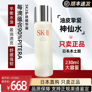 【sk美容液】sk美容液品牌,价格 - 阿里巴巴