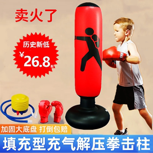 不倒翁拳击沙袋训练器材儿童小孩家用充气打拳击柱沙包墙靶跆拳道