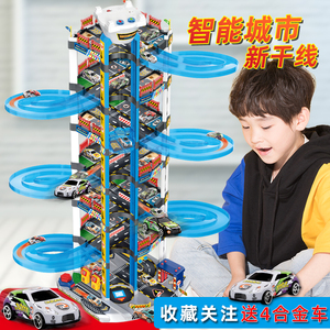 儿童大型停车场多层轨道赛车自动升降滑梯智能新干线男孩玩具礼物