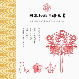 015日式和风手绘古典日本传统文化元素手账印刷ai矢量装饰素材