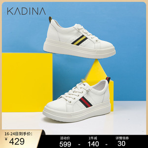 卡迪娜舒适平底系带运动厚底休闲小白鞋女klc12602