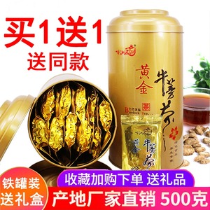 黄金牛蒡茶的旗舰店功效正品牛蒡根茶正品牛蒡发酵包邮旁磅礼盒装