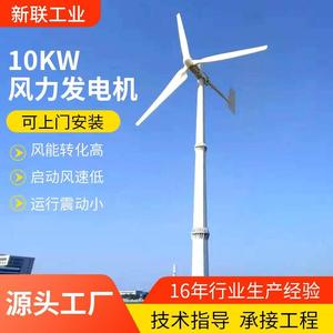 供应10kw风力发电机家用小型风力发电设备风光互补风机发电机组