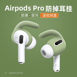 奇琴适用于苹果Airpods Pro耳塞帽保护套3三代无线蓝牙耳机airpodpro防滑防丢运动跑步耳挂耳机套配件耳塞套