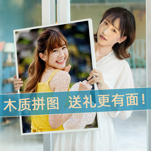 幸福冲印淘宝拼图照片定制人像画真人diy女朋友相片订制相片图片
