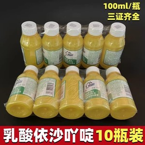 10瓶医用利凡诺消毒液乳酸依沙吖啶溶液100ml皮肤伤口杀菌黄药水