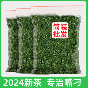 碧螺春2024新茶叶 新茶散装绿茶 250g茶叶旗舰店批发高山云雾绿茶