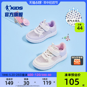 中国乔丹童鞋儿童板鞋小白鞋2024夏季小童透气网面运动鞋女童鞋子