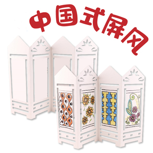 希宝纸质涂色中国式屏风 传统工艺幼儿园童diy绘画兴趣班美术材料