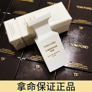崔大叔tomford汤姆福特2021tubereusenuetf晚香玉女士香水