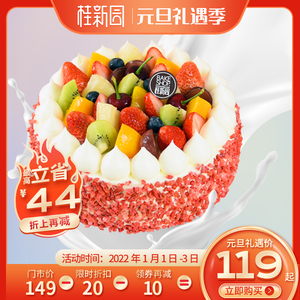 桂新园蛋糕图片价格图片