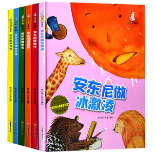 精装硬壳绘本硬皮故事书正版