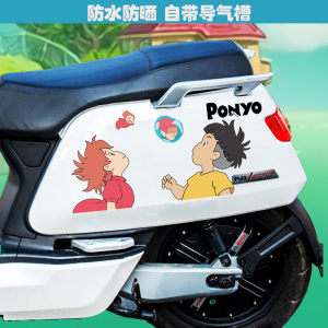 悬崖上的金鱼姬波妞宗介电动车贴纸动漫卡通小牛电瓶车改装贴纸