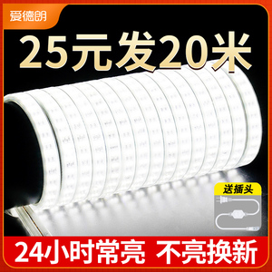 灯带led灯条客厅家用氛围自粘卧室线灯嵌入式cob灯带户外防水灯条