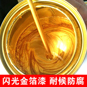 金箔漆金色烫金超亮金粉油漆金漆闪光金属漆黄金防锈描金油性喷漆