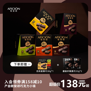 【618预售】歌斐颂黑巧克力纯可可脂烘焙运动代餐网红零食2盒顺丰