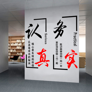 企业办公室会议室励志标语贴纸团队激励口号文化墙装饰布置墙贴画