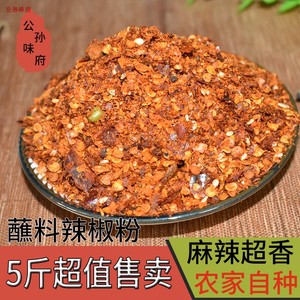 重庆特产香辣超香蘸料干油碟麻辣牛肉辣椒面2.5KG一份销售