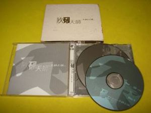 软硬天师 special 新艺宝纸盒首版2CD94新.外纸盒88新.实图.