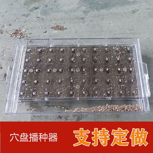 【辣椒籽播种器育苗】辣椒籽播种器育苗品牌,价格 - 阿里巴巴