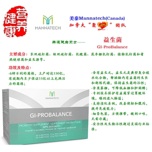 美国mannatech美泰益生菌加拿大直邮