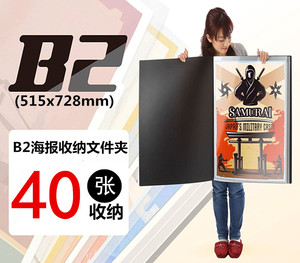 b2海报收纳文件夹明星海报夹日版台版韩版b2海报夹收藏夹收纳册