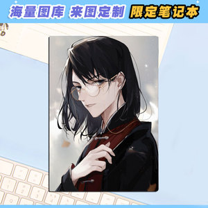 默读笔记本动漫周边文具学生本子骆闻舟费渡原耽定制记事本手账本