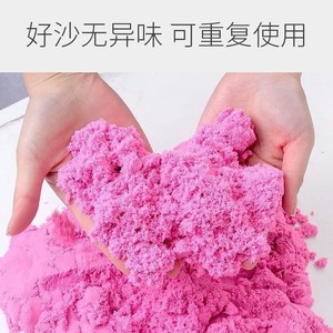 手办清洁磨具太空创意沙泥手工粉色彩色大沙土