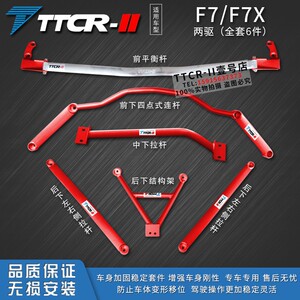 长城哈弗h2平衡杆17款新h6 稳定拉杆 f7x车身底盘加固强化改装件