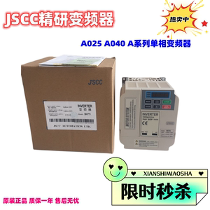 精研JSCC变频器 A025 A040 B075 B150 单相三相220V电机变频器