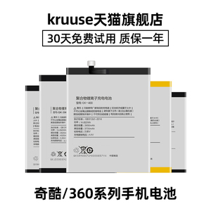 适用于360n5电池 360n5s电池原装奇酷360q5plus大容量q5 plus 1909