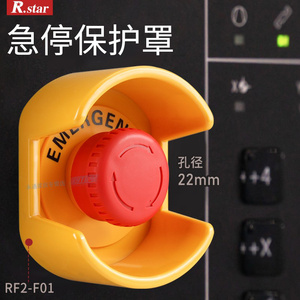 急停开关保护罩防护座hw9z-kg1防误撞22mm黄色半圆形按钮防护圈