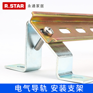 日星c45电气导轨安装支架配电箱加厚支架空气开关固定底座u型卡托