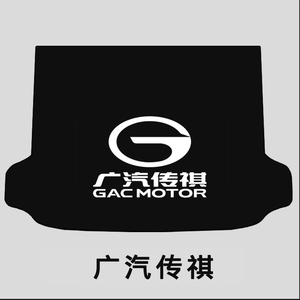 广汽传祺270t影豹j11版汽车后备箱垫j15版j16版专用尾箱垫 女可爱