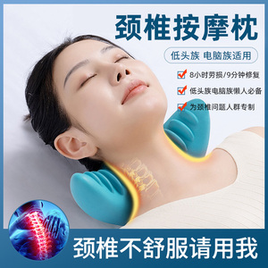 思麦琳颈椎按摩枕牵引非矫正器睡觉专用修复枕头护颈椎助睡眠脖枕