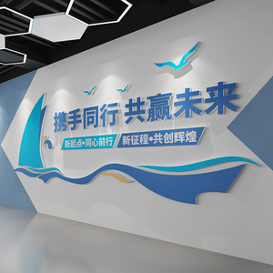 合作共赢定制亚克力3d立体墙贴公司logo简介板企业文化墙宣传装饰