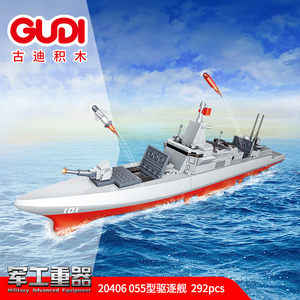古迪军事系列055型驱逐舰组装模型男孩拼装积木拼插玩具礼物20406