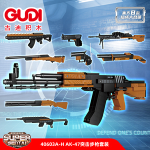 古迪军事8合1套装AK-47突击步枪组装模型男孩小颗粒拼装积木40603