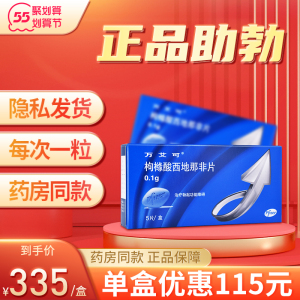 美国伟万艾克哥男性用品持久装壮万爱可威尔刚男性勃起药正品旗舰店