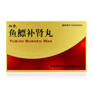 知俞鱼鳔补肾丸75丸/盒壮阳益精肾阳虚弱肾精亏损引起的阳痿早泄梦遗