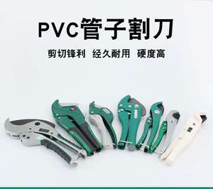 电工水管刀pvc专用大剪刀63进口ppr50省力快剪pvc线管剪刀专业剪