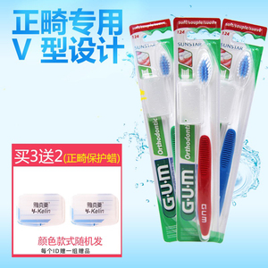 日本进口gum正畸牙刷3支 中毛小头V型凹型#124矫正牙套刷牙箍托槽