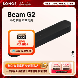 SONOS Beam G2 回音壁音响电视条形音箱WIFI杜比全景声家庭影院