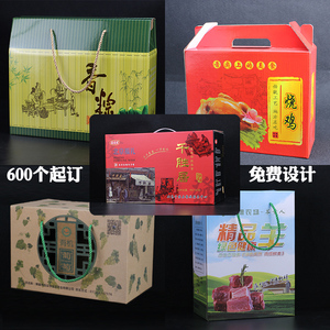 定制彩色包装箱纸箱印刷水果箱鸡蛋箱印刷定做礼品箱纸箱订制礼盒